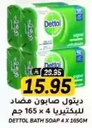 Dettol Bath Soap 4 x 165g