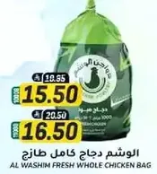 Al Washim Fresh Whole Chicken Bag