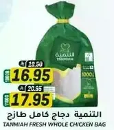 Tanmiah Fresh Whole Chicken Bag