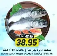 Norwegian fresh salmon whole (3/4 kg)