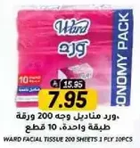 Ward Facial Tissue 200 sheets 3 ply 10 pcs