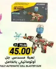 Fully automatic gel blaster gun