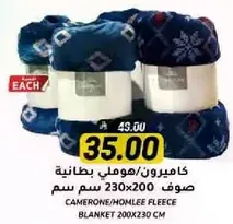 Camerone/Homlee fleece blanket 200x230 cm