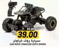 Car rock crawler with smoke.