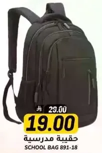School bag