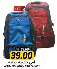 Ammy Mountain Bag 24 inch