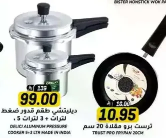 Delici aluminum pressure cooker 5 liters and 3 liters made in India.