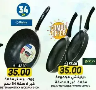 Bister nonstick wok pan 34 cm.