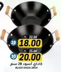Black Kadai 28cm