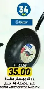 Bister nonstick wok pan 34 cm