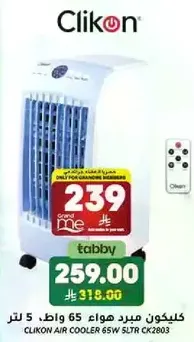 Clikon Air Cooler 65W 5L