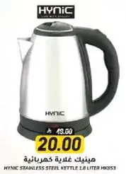 HYNIC Stainless Steel Kettle 1.8 Liter HK853