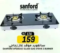 SANFORD SF5361GC GLASS GAS STOVE 2 BURNER