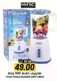 HYNIC SINGLE BLENDER 300W HB971