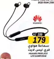 Huawei Freestyle Lite Earphone