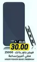 VEGER POWER BANK 25000MAH