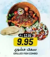 Grilled fish combo