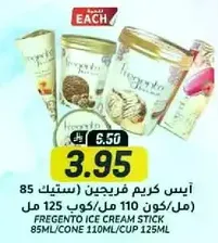 Fregento Ice Cream Stick (85ml/Cone 110ml/Cup 125ml)