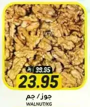 Walnut