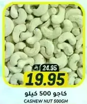 Cashew nut 500g