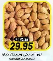 Almond USA 900GM