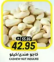 Cashew nut from India, sold by the kilogram.