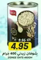 Zidnee Oats 400GM