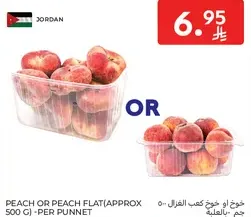 Peach or Peach Flat (approx 500 g) - per punnet