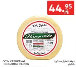 جبنه كاشكافال هينغاريتا لكل كيلو