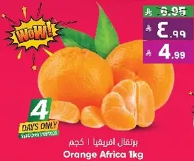 Orange Africa 1kg