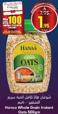 Hanaa Whole Grain Instant Oats 500gm