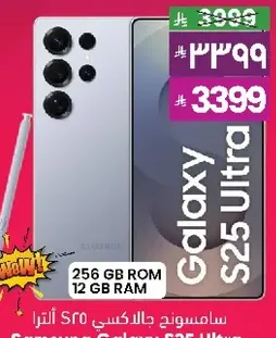 Samsung Galaxy S25 Ultra with 256 GB ROM and 12 GB RAM.