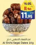 Al Shifa Sagai Dates 1Kg