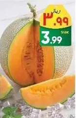 Fresh and juicy melon, perfect for a refreshing snack.