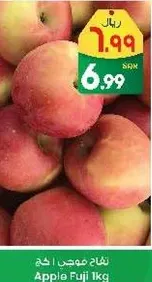 Fuji Apples 1kg