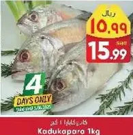 Kadukapara 1kg