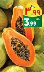 Fresh papaya, ripe and ready to eat.