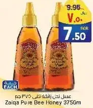Zaiqa Pure Bee Honey 375Gm