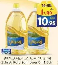Zahrati Pure Sunflower Oil 1.5L