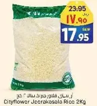 Cityflower Jcerakasala Rice 2Kg