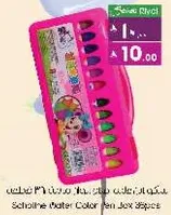 Scholars Water Color Pen Box Set