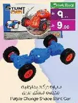 Stunt car with purple change color feature.