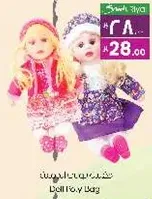 Doll Toy Bag