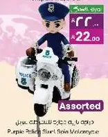 Purple Police Start Spin Motorcycle