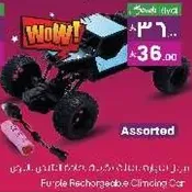 Purple Rechargeable Climbing Car