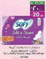 Sofy Soft & Secure Large With Wings