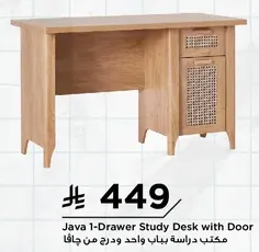 Java 1-Drawer Study Desk with Door