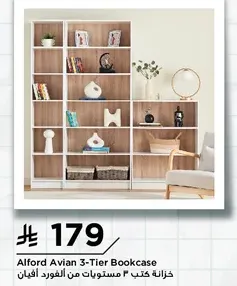 Alford Avian 3-Tier Bookcase