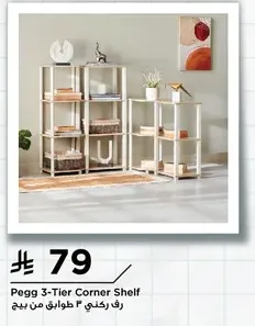 Pegg 3-Tier Corner Shelf
