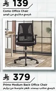 Como Office Chair